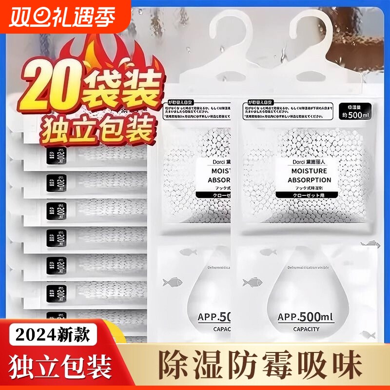 除湿防霉神器家用|超2.4万次加购