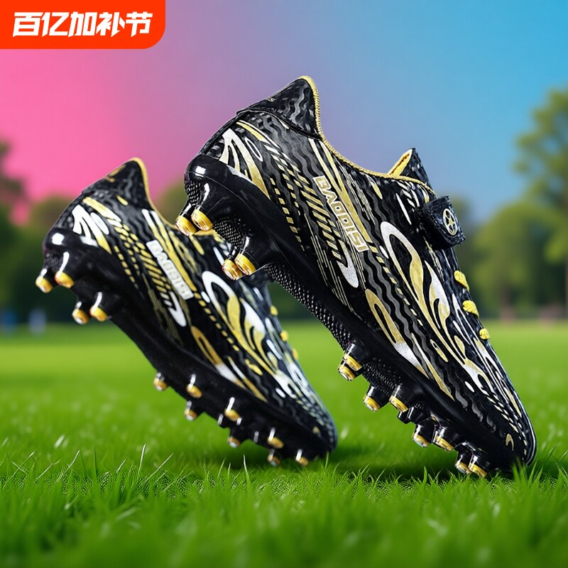 梅西C罗足球鞋男童儿童碎钉鞋小学生比赛训练鞋男孩少儿长钉球鞋