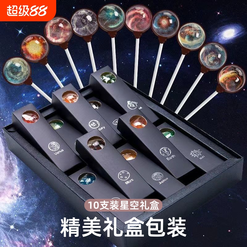 2024星空棒棒糖抖音网红送情人节男女友圣诞节生日礼物