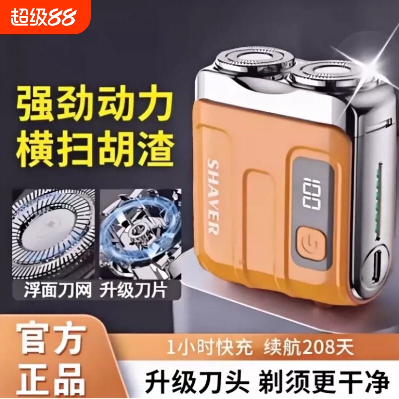 精工电动剃胡刀剃须刀男士刮胡刀官方正品2026年新款高效干净便携 - 实物图
