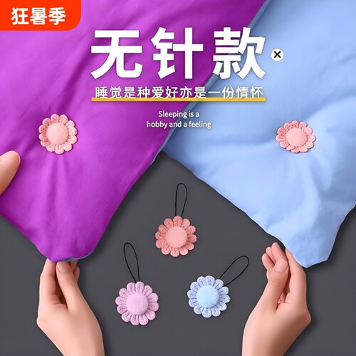防跑被子固定器|超3000次加购