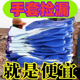 蓝白丁腈劳保防护手套防滑耐磨耐用加厚建筑通用工人维修通用批发