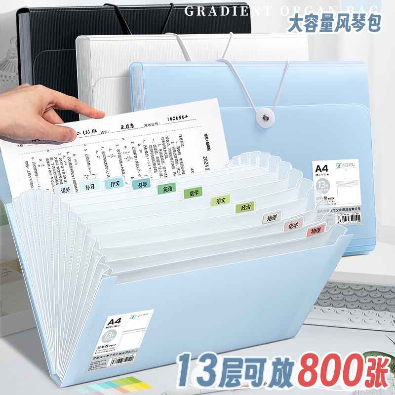 文件夹试卷收纳袋13层风琴包文件袋大容量多层插页透明a4试卷收纳整理神器卷子收纳袋小学初中高中生专用分类