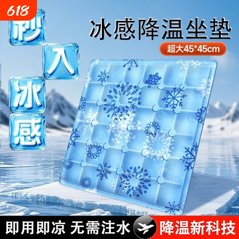 冰垫夏天睡觉用品凉席地垫子冰窝猫咪夏季凉垫笼狗狗空调办公室