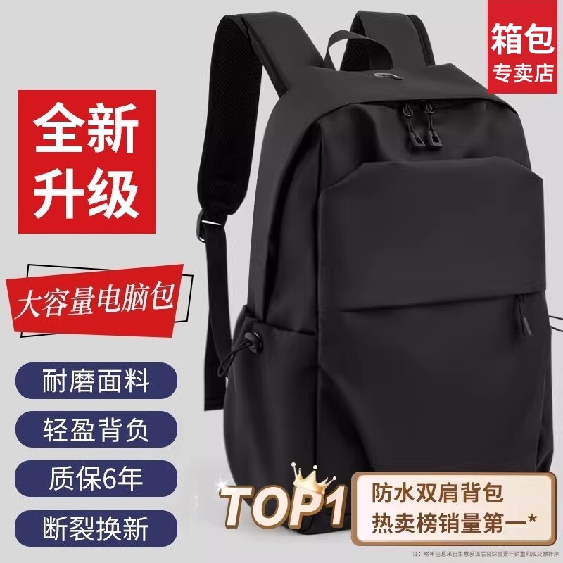 背包男士双肩包新款电脑包书包图片