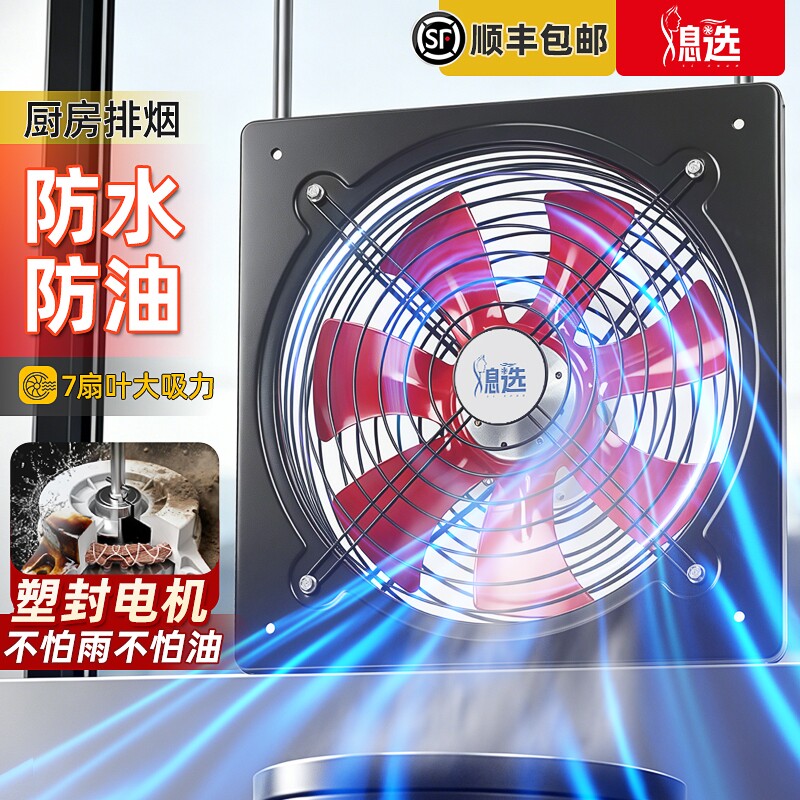 排气扇排烟抽油烟机换气扇抽风机图片