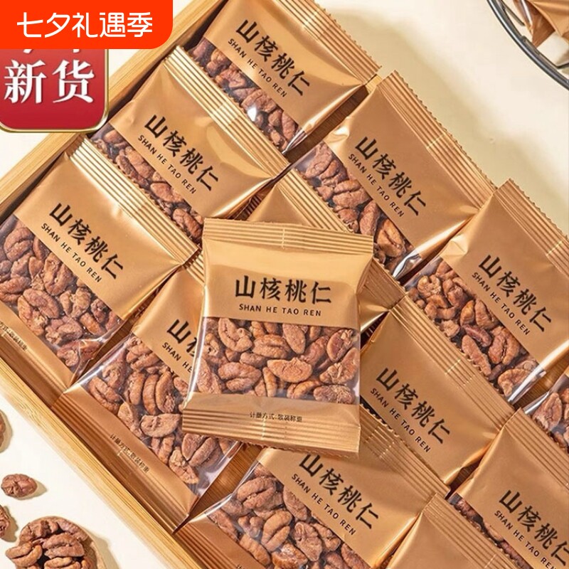 新货山核桃仁100g小核桃仁肉孕妇儿童零食干果坚果独立小包20包