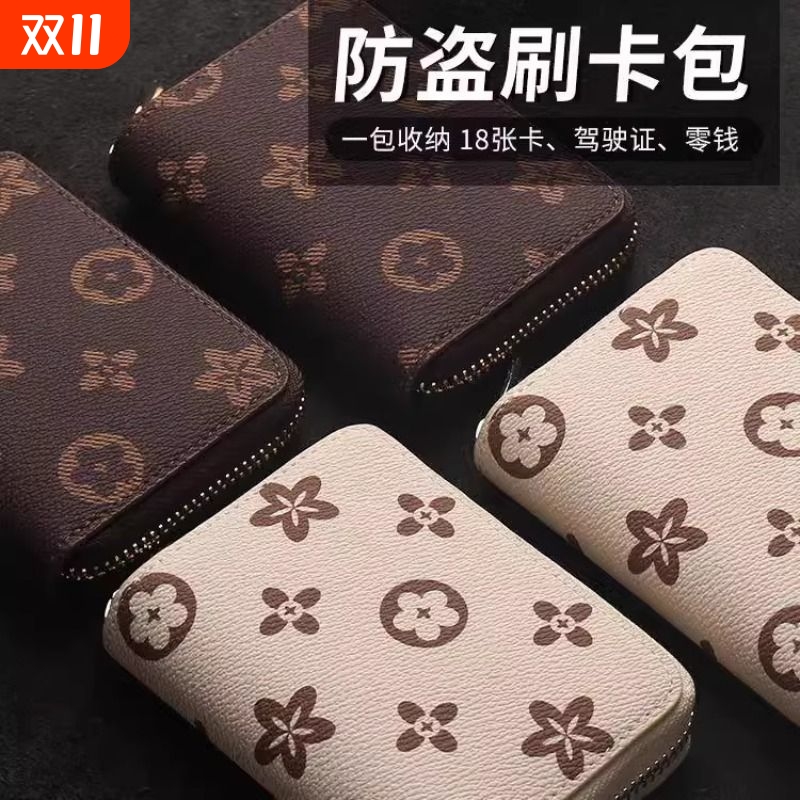 卡包男防消磁防盗刷卡套女式多卡位卡夹拉链款证件卡片包银行卡