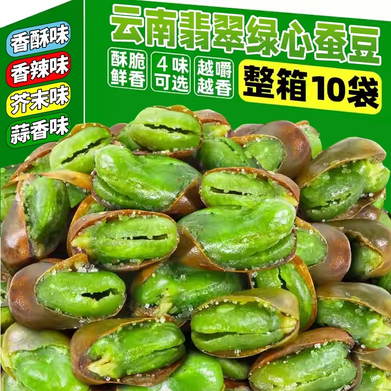 云南特产保山翡翠绿心蚕豆香酥原味芥末蒜香香辣带壳零食小吃,零食/坚果/特产,豆类制品,淘宝优惠券,粉丝福利购,淘宝优惠卷