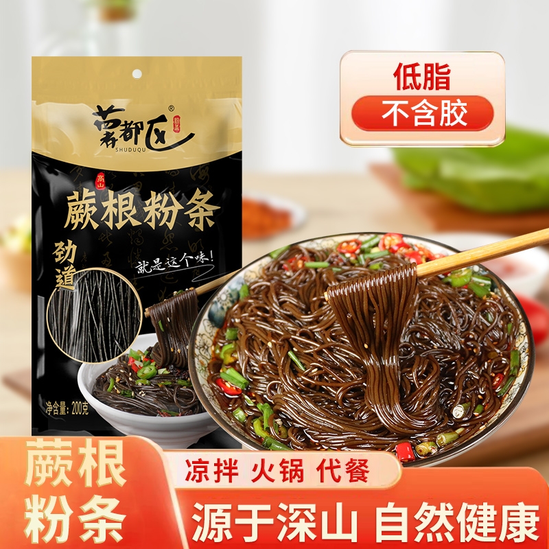 正宗四川酸辣蕨根粉带调料散装