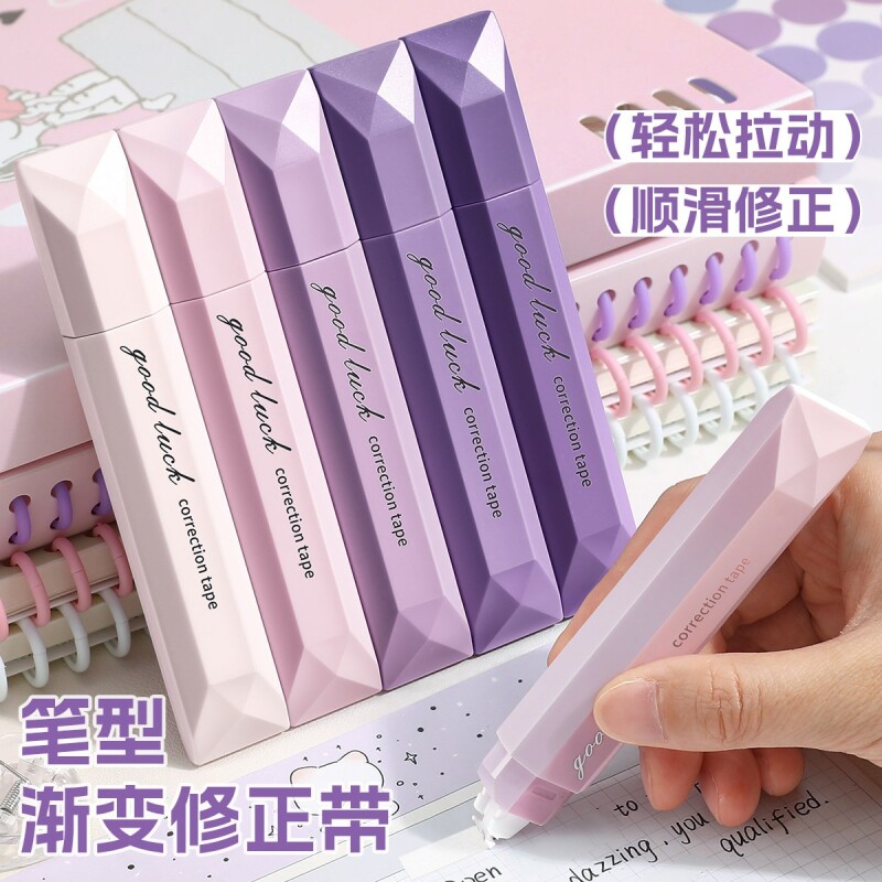隐形修正笔形修正带小学生专用涂改带初中生带芯原纸色改正带本色黑科技隐身修改带无痕大容量顺滑小巧高颜值图片