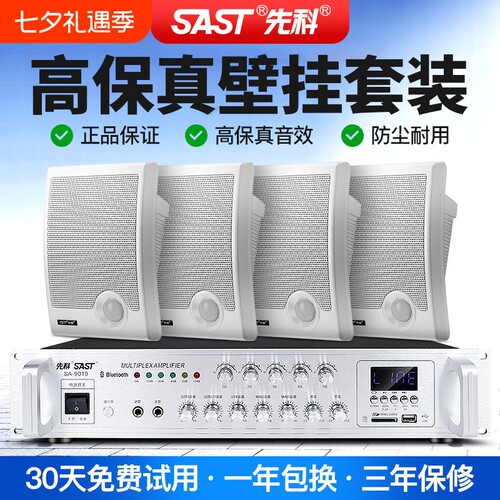 漫步者款A2壁挂式音响蓝牙功放机挂墙喇叭店铺专用套装商家用餐