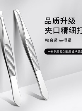 璇朵伊不锈钢修眉夹|千人加购