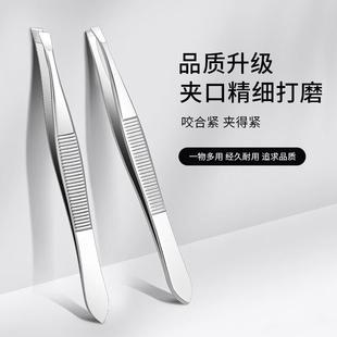 不锈钢眉毛夹小镊子拔毛钳子家用修眉夹拔胡子夹子工具胡须神器