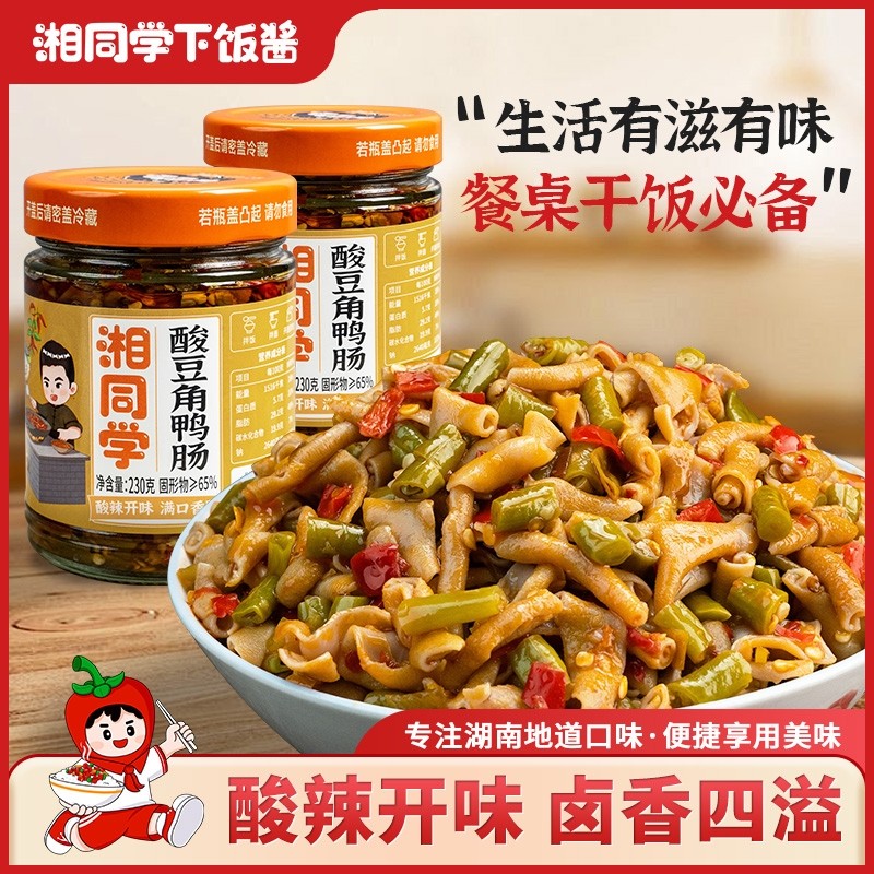 湘同学下饭菜酸豆角鸭肠三个损友湖南特产即食下酒辣椒酱咸菜拌面