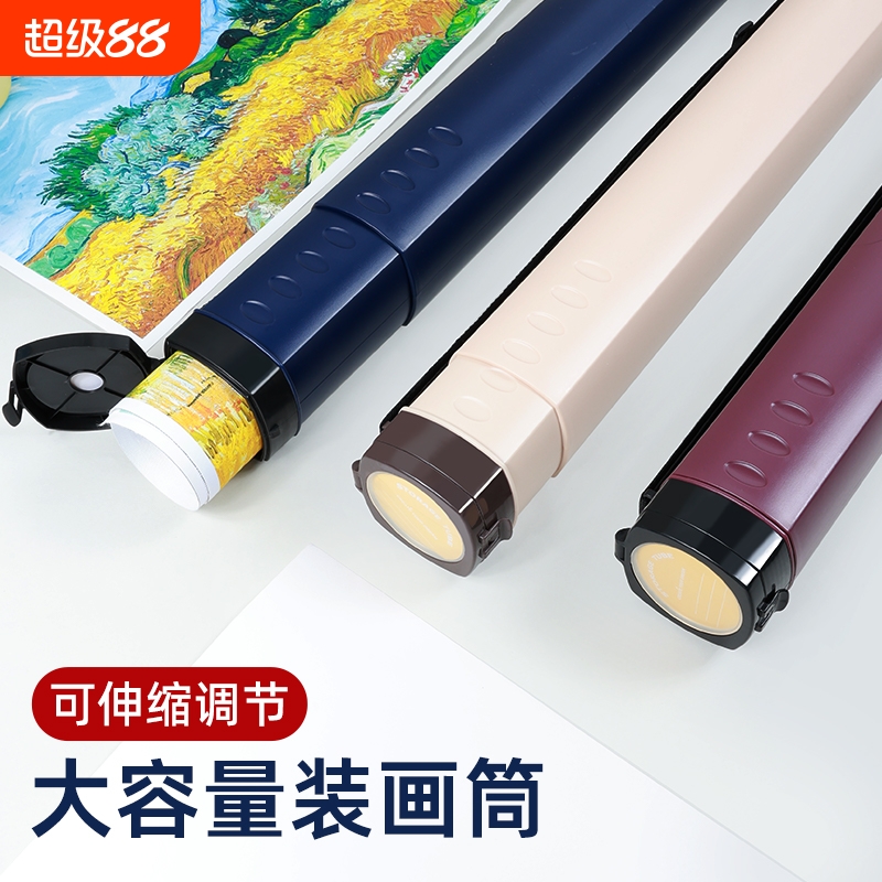 画筒收纳桶书画书法字画作品纸筒防潮宣纸卷轴长图纸海报神器美术专用户外手提可背写生画纸便携式可伸缩画筒