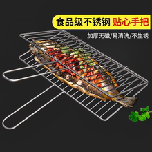 304不锈钢烤鱼夹子烧烤架网烤韭菜拍子户外烤肉烧烤夹板网食品级