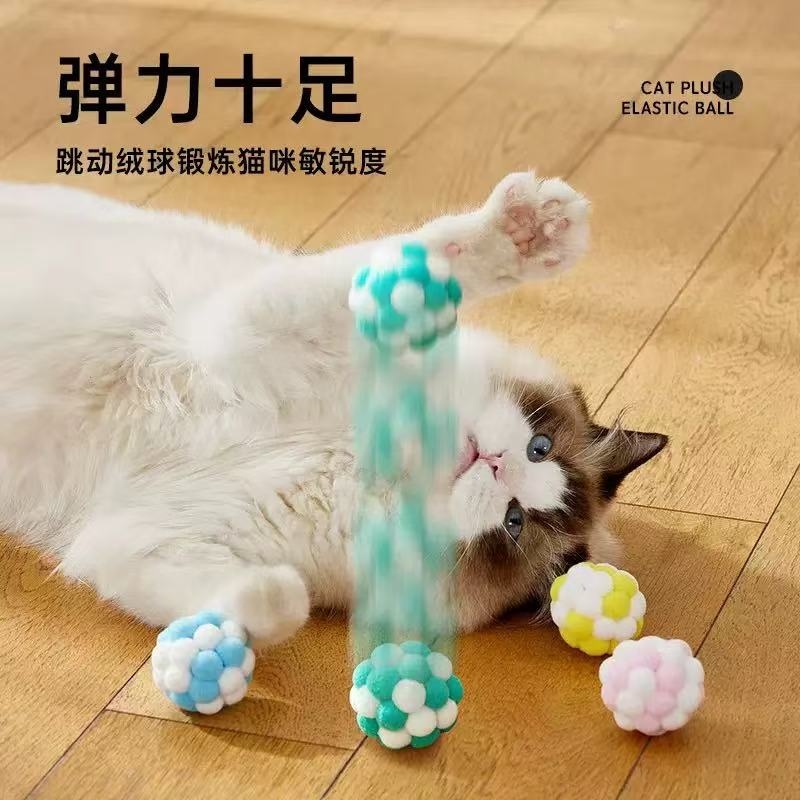 逗猫玩具球毛绒球弹力互动逗猫球消耗体力毛绒啃咬玩具大礼包组合