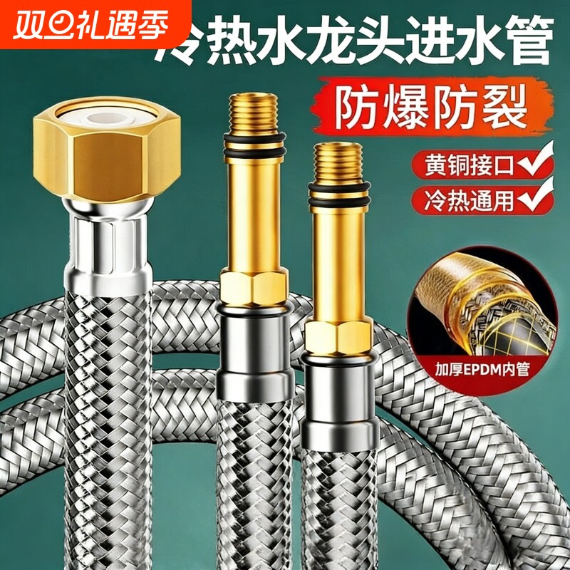 水龙头进水管防爆厨房冷热上水管不锈钢编织尖头软管配件热水加长
