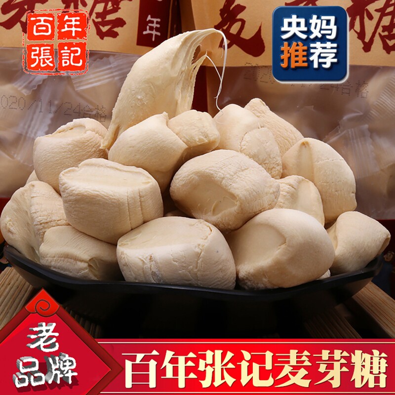 麦芽糖百年张记正宗怀旧纯手工糖瓜童年饴糖叮叮糖好吃牛轧糖夹心