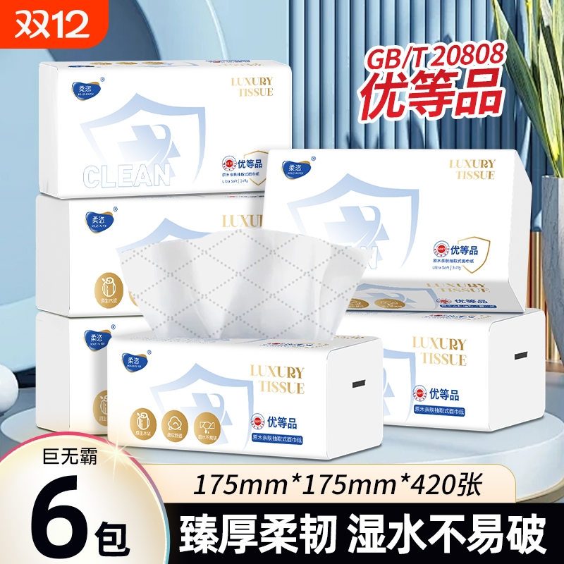 加厚家用大尺寸实惠装抽纸面巾纸纸巾大号餐巾纸卫生纸抽取式柔软