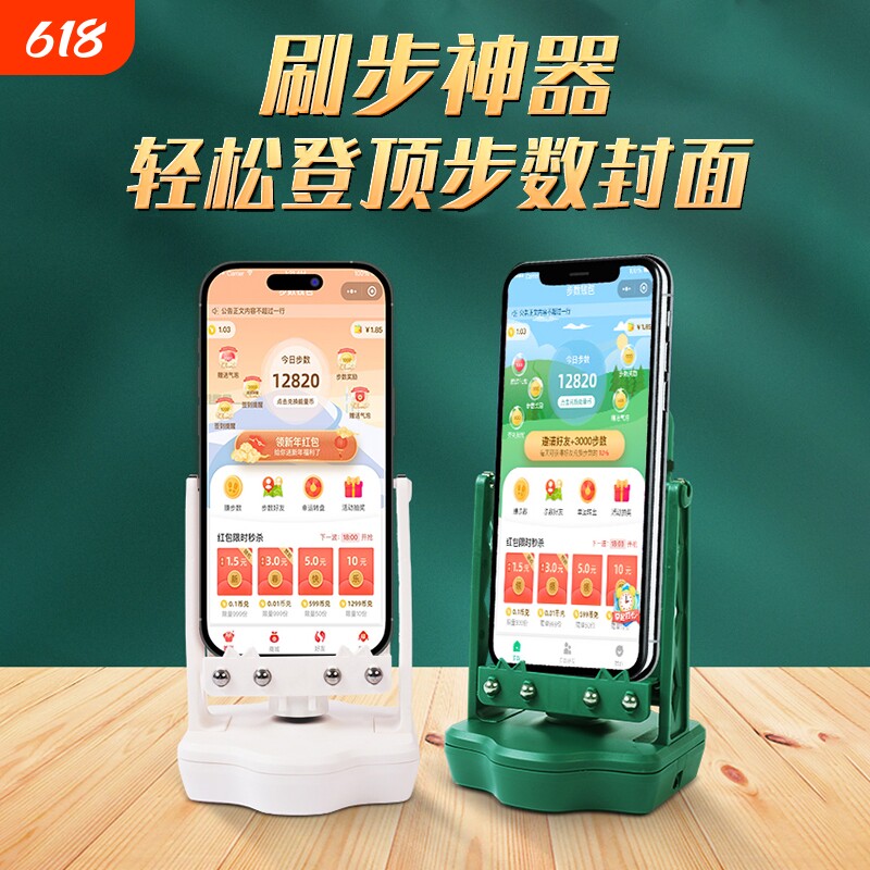 手机刷步神器自动摇步机 微信走路计步工具 都市袋鼠高配款
