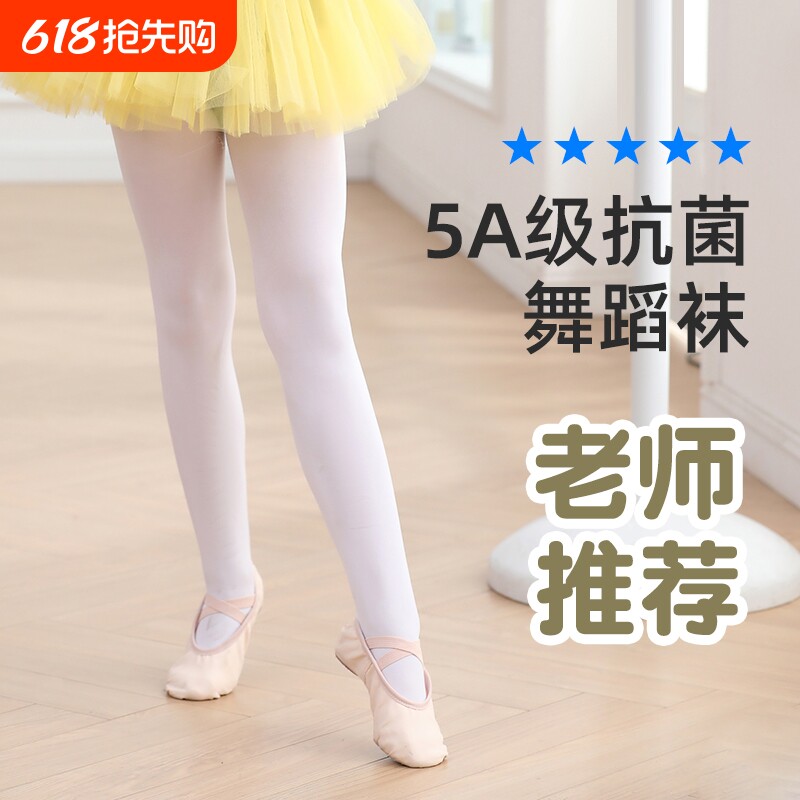儿童女童舞蹈袜秋季打底裤丝袜幼儿连裤袜跳舞专用白色连体袜黑色
