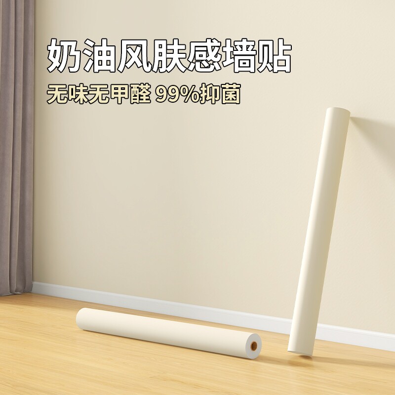 墙纸自粘防水防潮墙壁贴纸壁纸风家用墙面卧室墙贴无甲醛白色防油