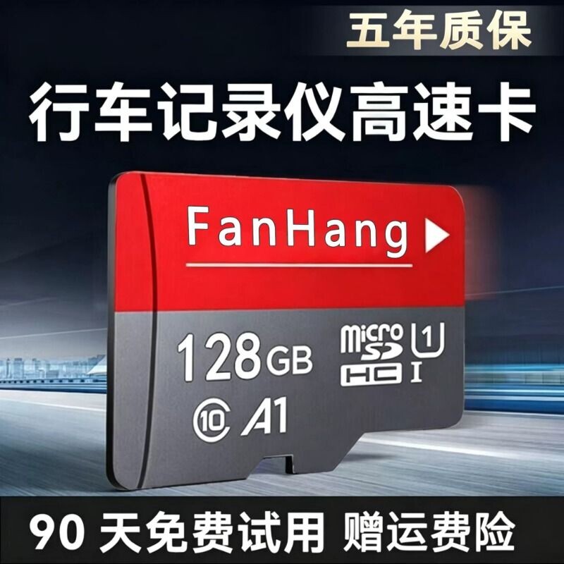 家用监控专用内存卡128g高速tf卡图片