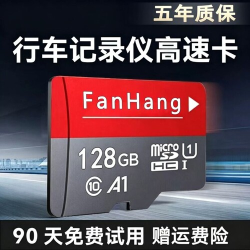 家用监控专用内存卡128g高速tf卡