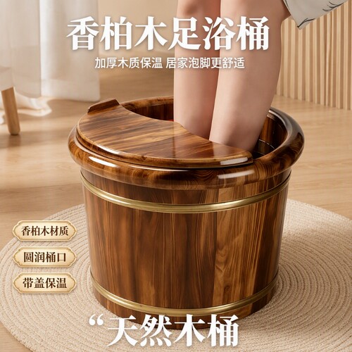 加厚香柏木泡脚桶30CM