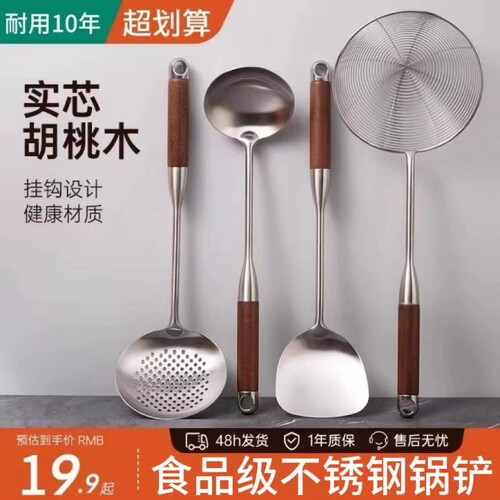厨房食品级不锈钢长柄锅铲套装