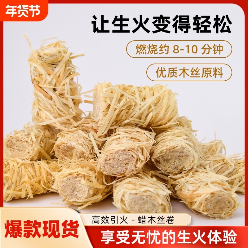 柴神生火点炭引火棒助燃户外野炊烧烤用品野外取火露营引火引燃物