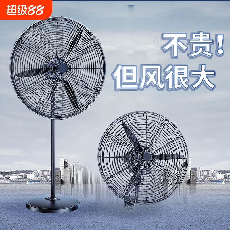工业电风扇强力大功率落地扇商用牛角扇风扇除甲醛大风力家用挂壁