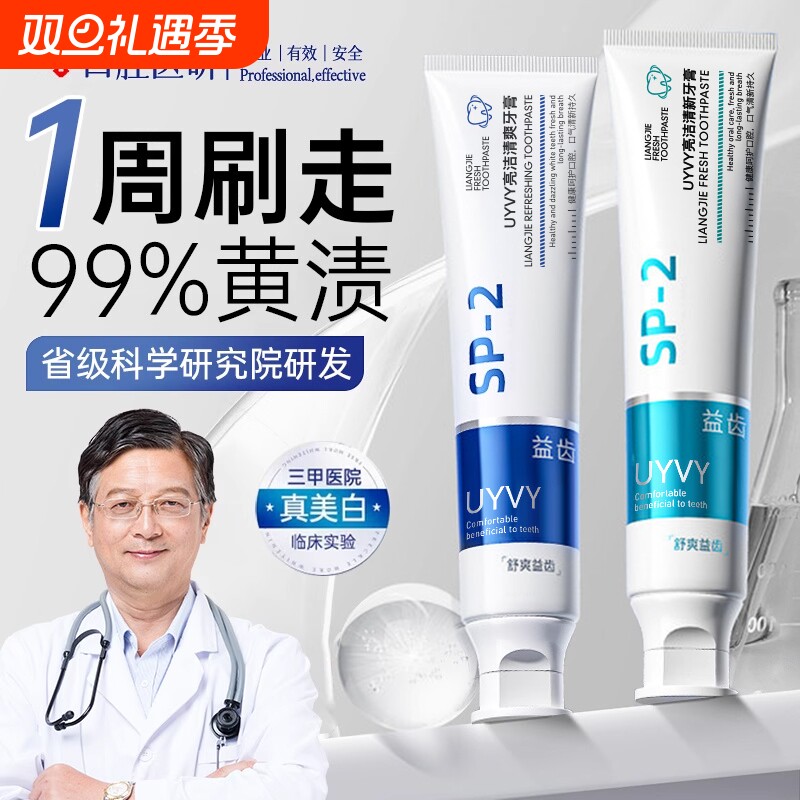 小苏打牙膏去黄去口臭美白益生菌酵素成人锁速效洗白防蛀清新口气