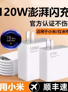 适用小米红米120W闪充充电器头K70原套装note12turboK60快充14pro/15/13K80/K40快充数据线插头官方typec桃李