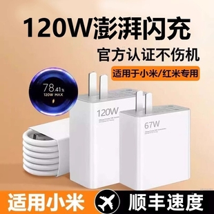 13K80 K40快充数据线插头官方typec桃李 note12turboK60快充14pro 适用小米红米120W闪充充电器头K70原套装