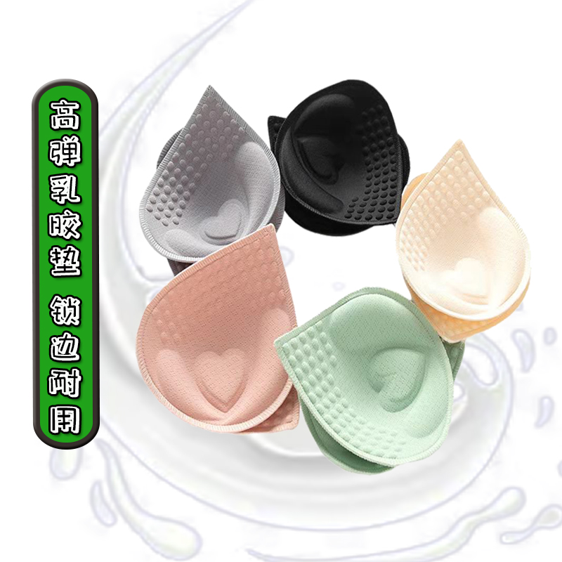 分体仿生乳胶胸垫高回弹柔软