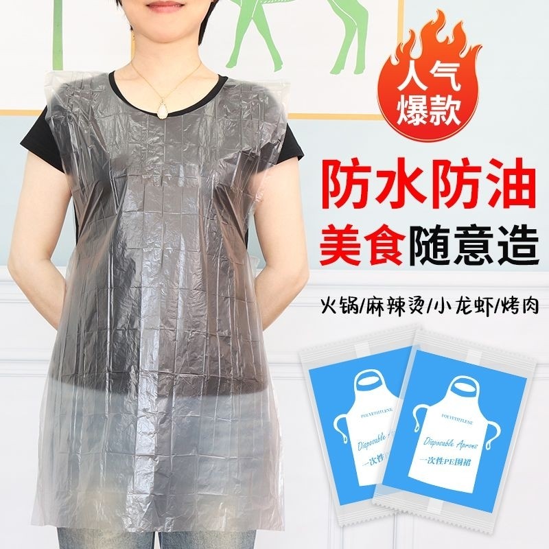 防油一次性围裙餐饮火锅烧烤围裙客人专用加厚防水独立包装围兜