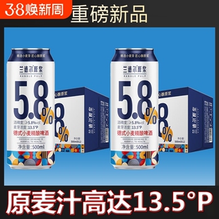 【13.5度】德式小麦精酿啤酒高度精酿原浆啤酒烈性浓郁醇厚整箱