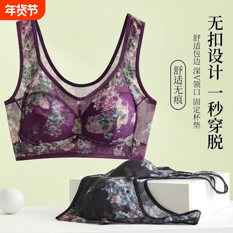 大码文胸背心内衣无搭扣美背小胸聚拢无钢圈收副乳防下垂透气胸罩,女士内衣/男士内衣/家居服,抹胸,淘宝优惠券,粉丝福利购,淘宝优惠卷