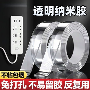 双面胶高粘度透明插排固定器墙面车用无痕强力纳米胶亚克力胶布耐高温不留痕防滑贴魔力胶粘贴双面挂钩不伤墙