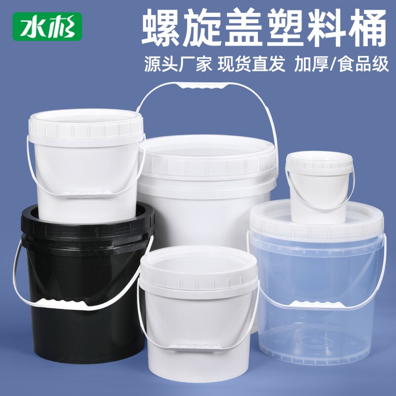 加厚食品级塑料桶带盖圆桶家用螺旋桶密封桶小水桶乳胶漆油漆桶图片