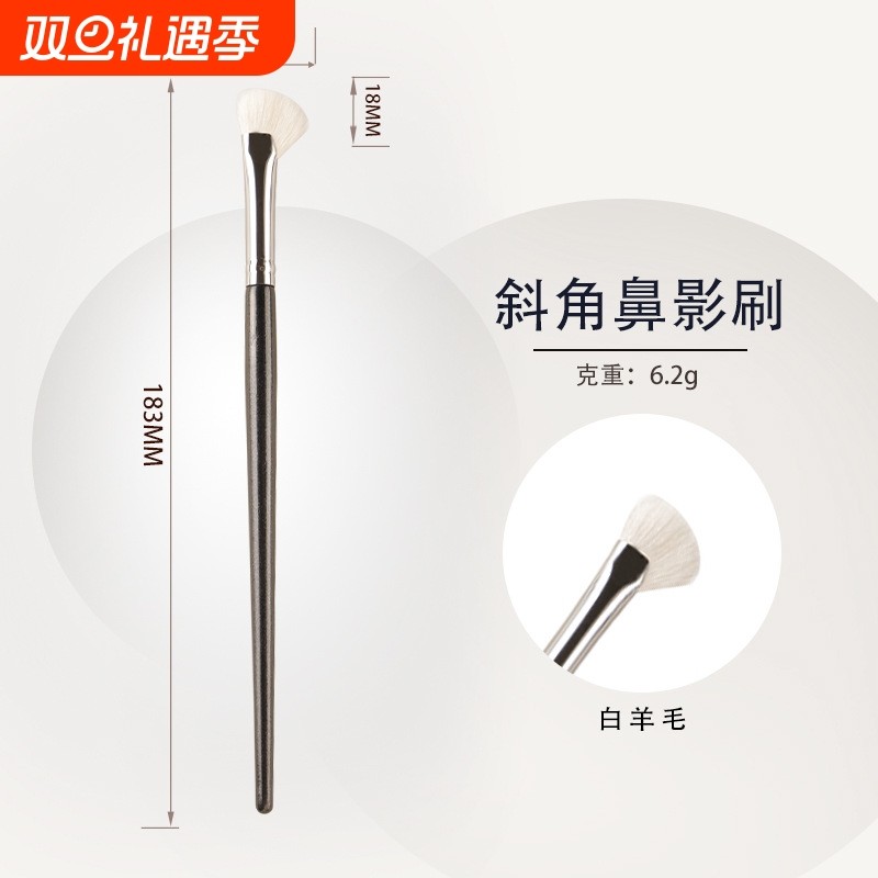 my destiny/米蒂斯璨若星河镰刀鼻影刷 白羊毛半扇形鼻影刷