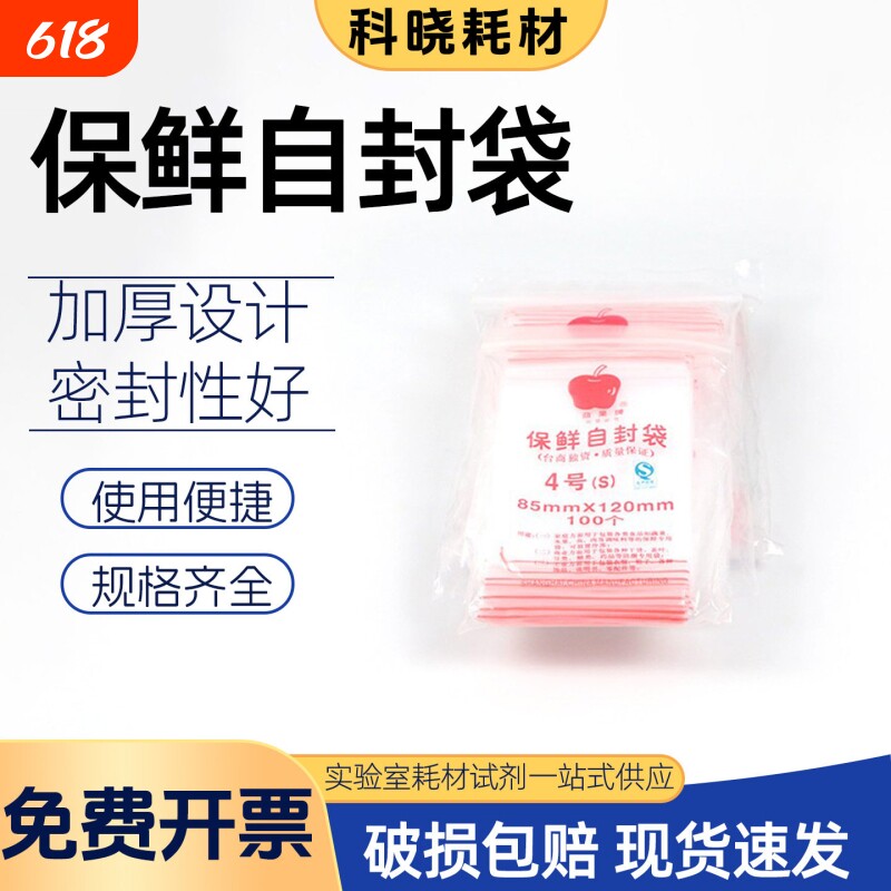 1 2 3 4 5 6 7 8 9 10 11 12号自封袋8丝 双面加厚 包装袋