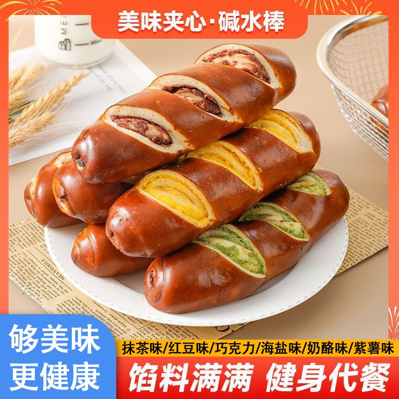 碱水面包低脂海盐碱水棒面包代餐巧克力抹茶饱腹早餐粗粮整箱零食