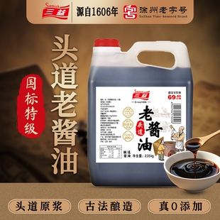 三益古法头道老酱油0添加特级大缸晒足400天传统纯粮酿造炒菜调味
