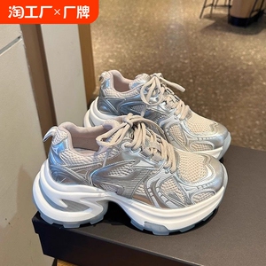 厚底银色老爹鞋女2024秋款透气增高ins潮休闲运动鞋圆头网面高跟