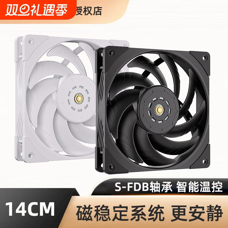 风尊T30风扇14CMCOS-FDB轴