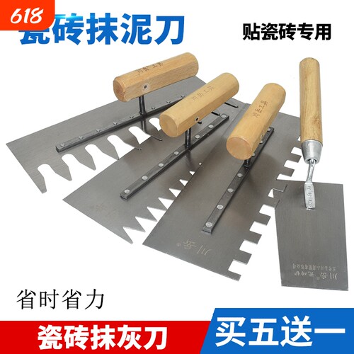 带齿瓦工工具川岳抹泥刀